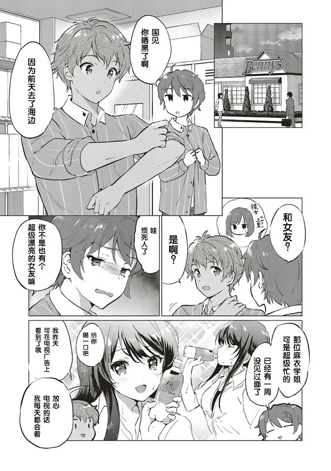 第01话 第27页