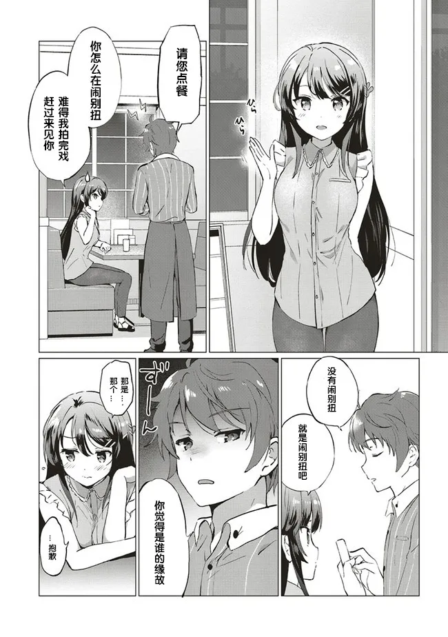 第01话 第30页