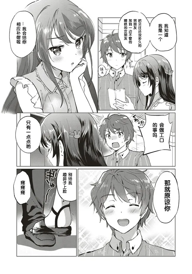 第01话 第31页