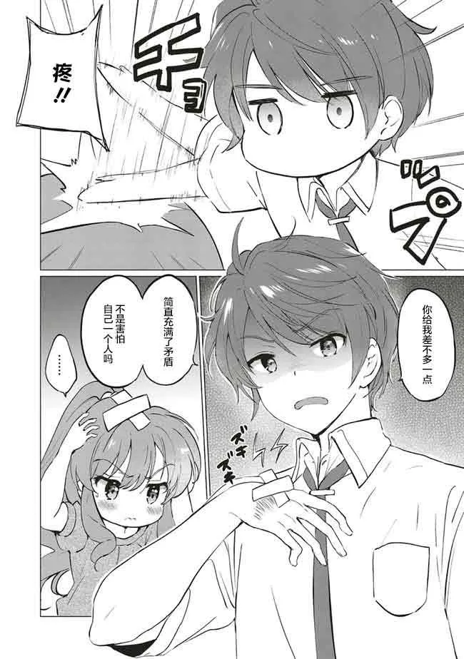 第08话 第22页