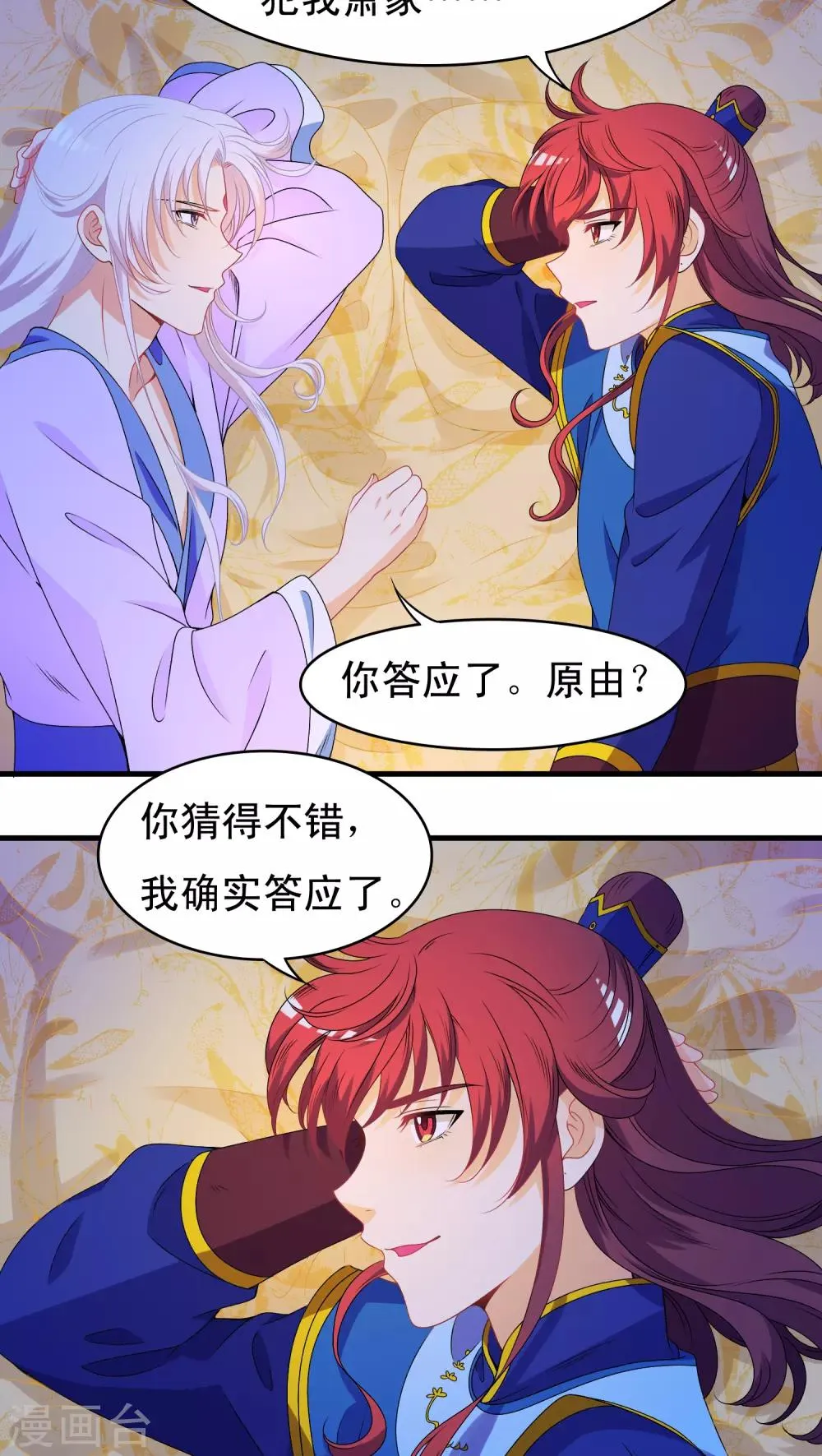 第37话 第6页
