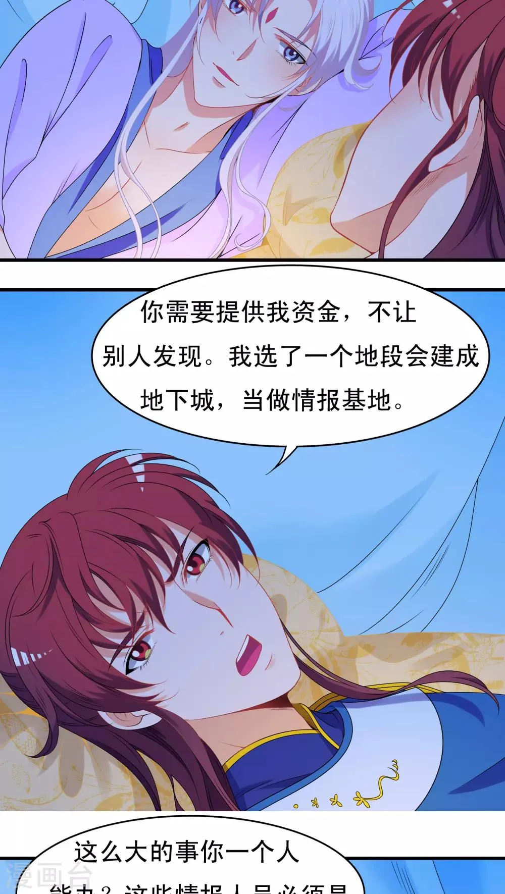 第37话 第8页