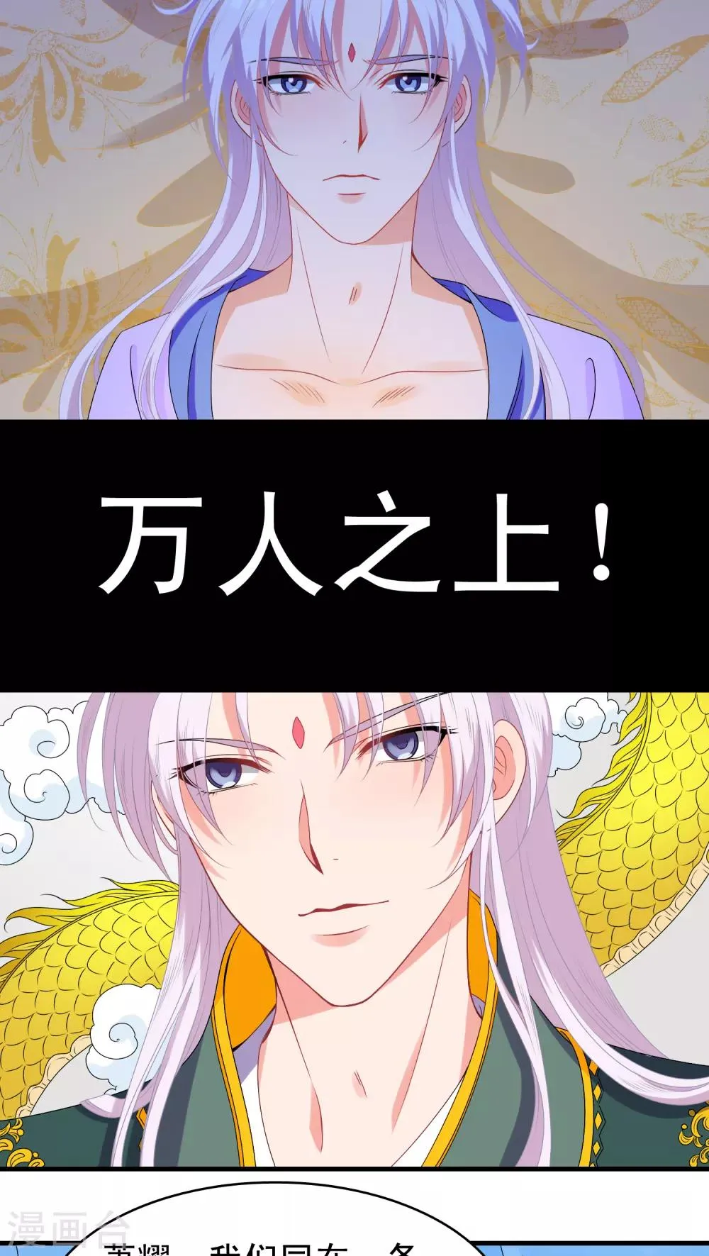 第37话 第11页