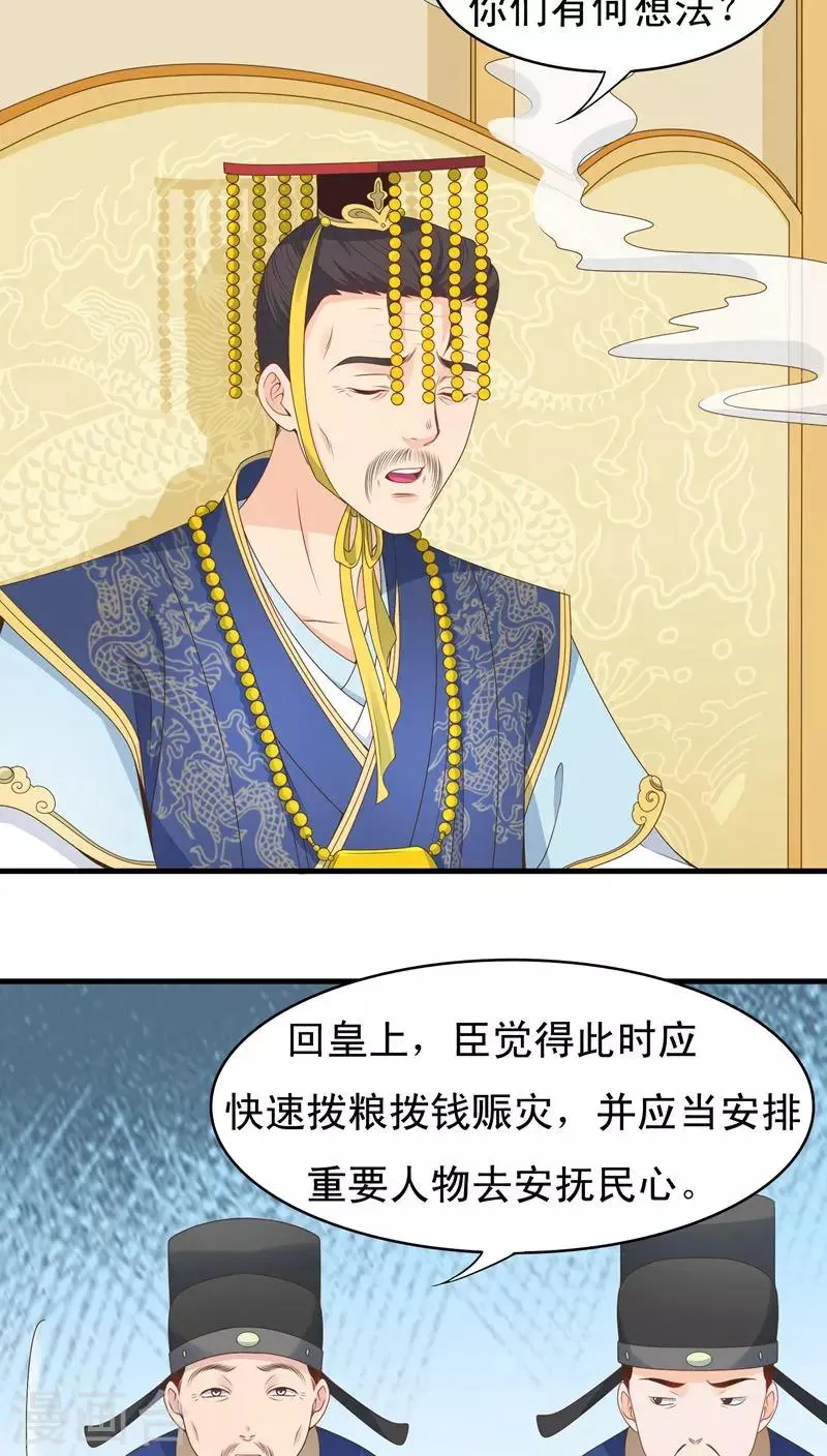 第45话 第2页