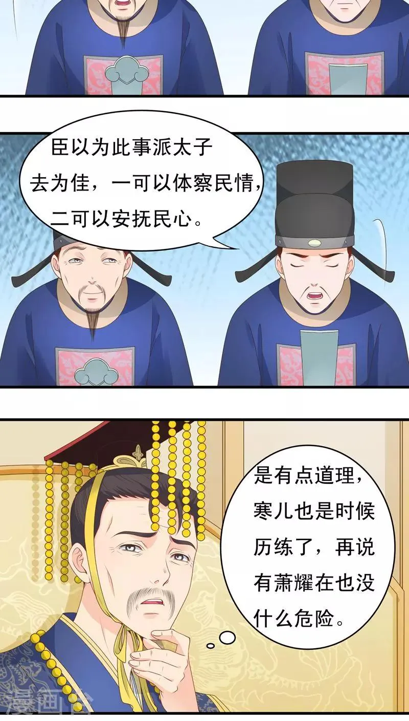 第45话 第3页