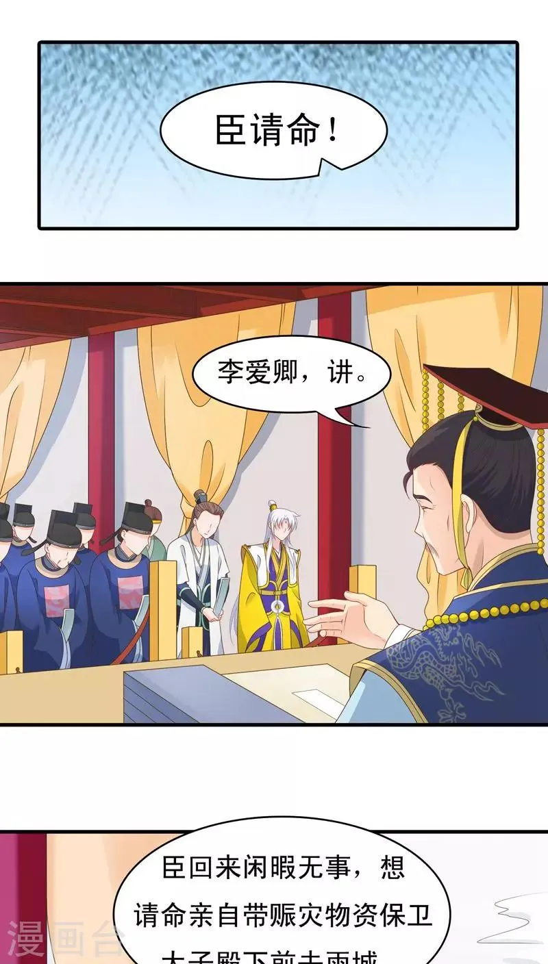 第45话 第4页