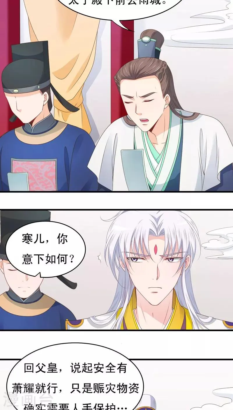 第45话 第5页