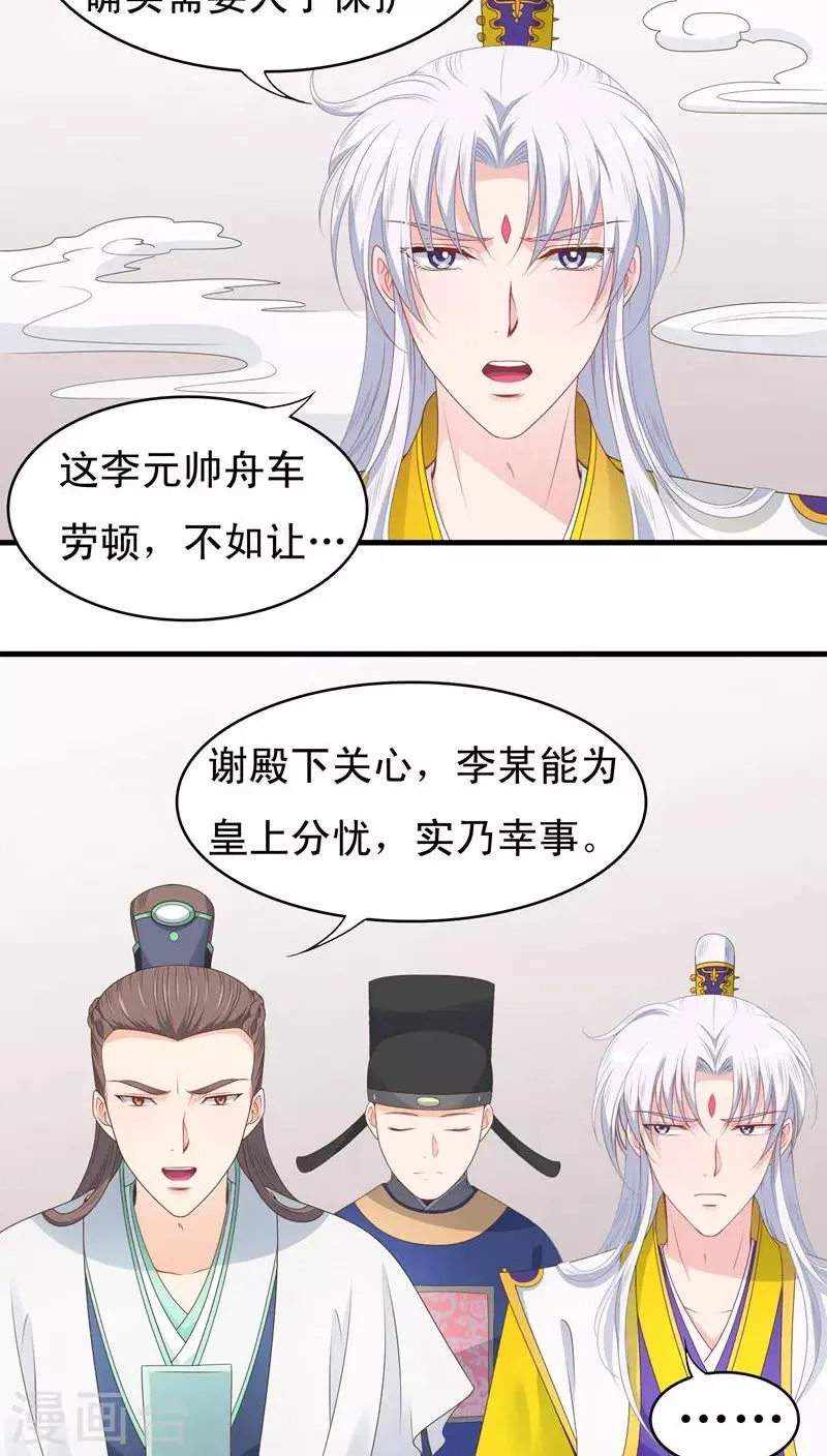 第45话 第6页
