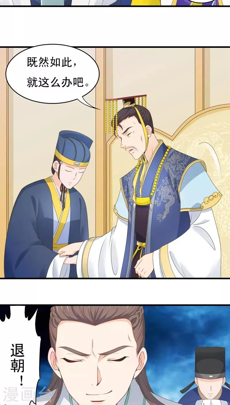 第45话 第7页