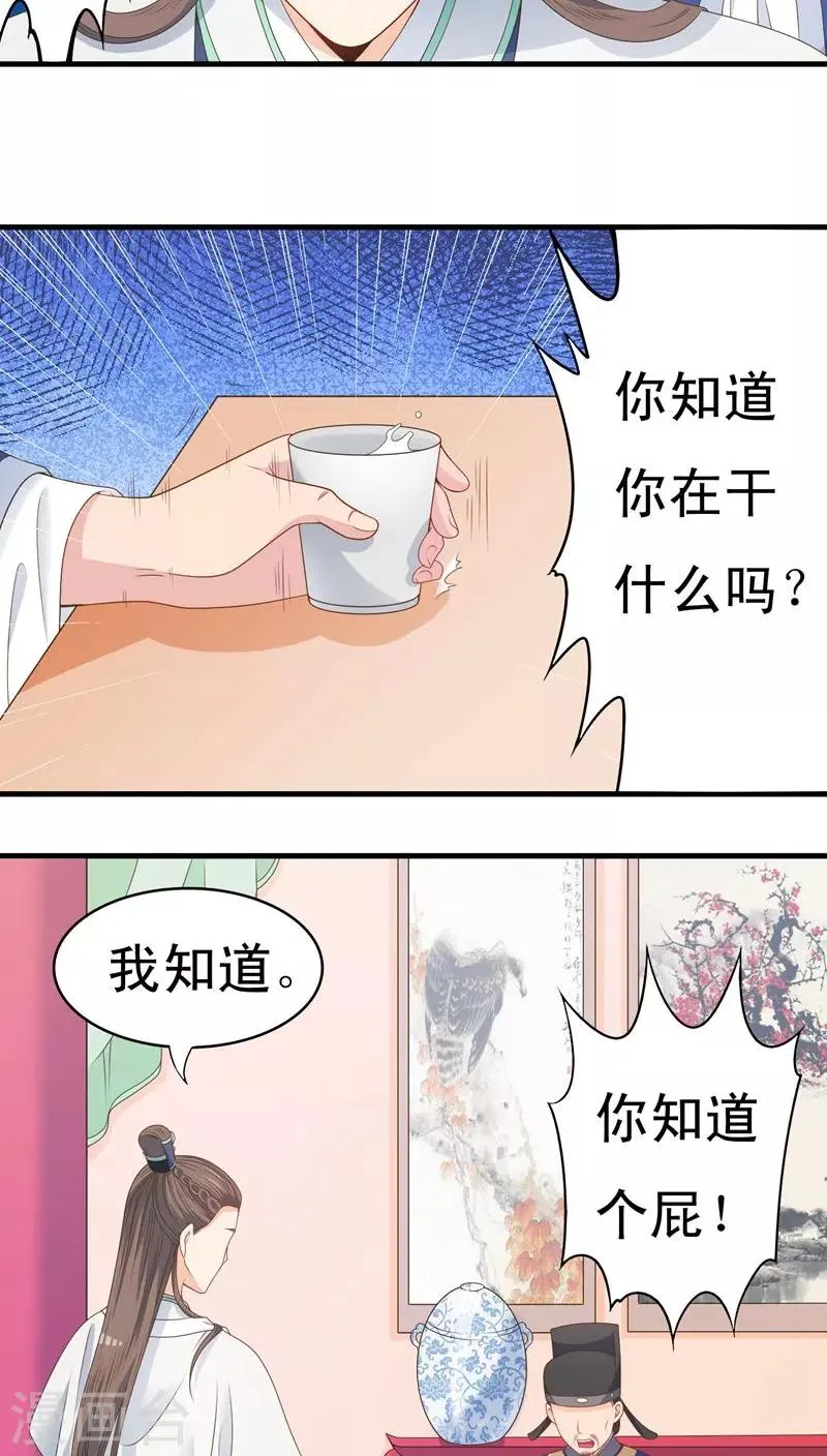 第45话 第8页