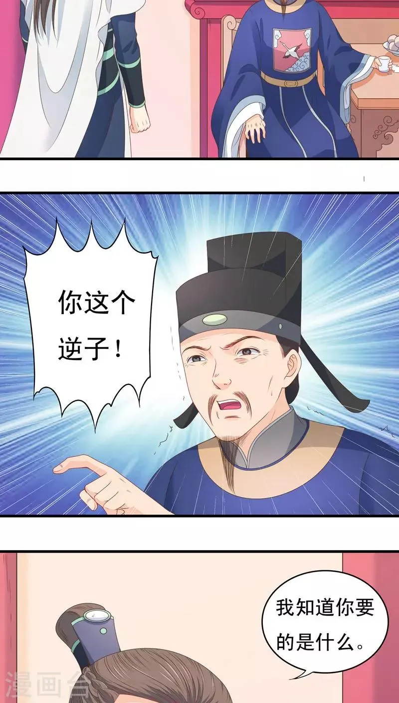 第45话 第9页