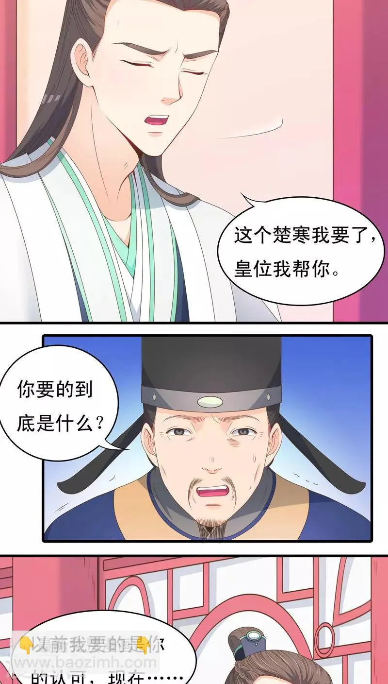 第45话 第10页