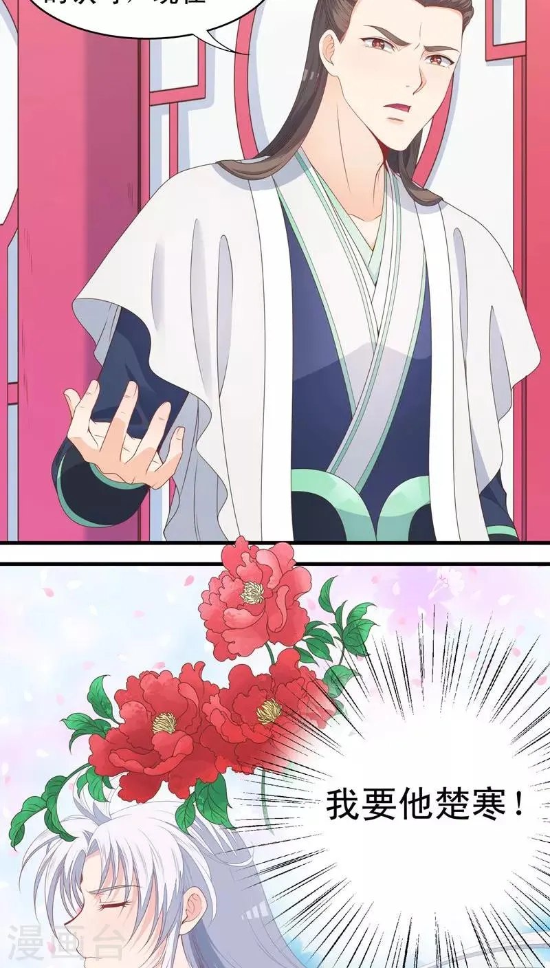第45话 第11页