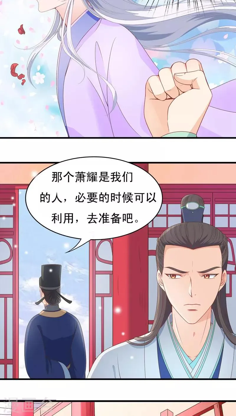 第45话 第12页