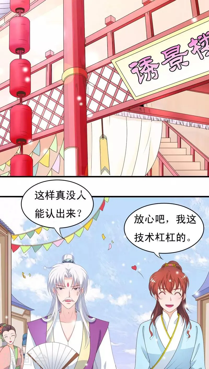 第45话 第13页