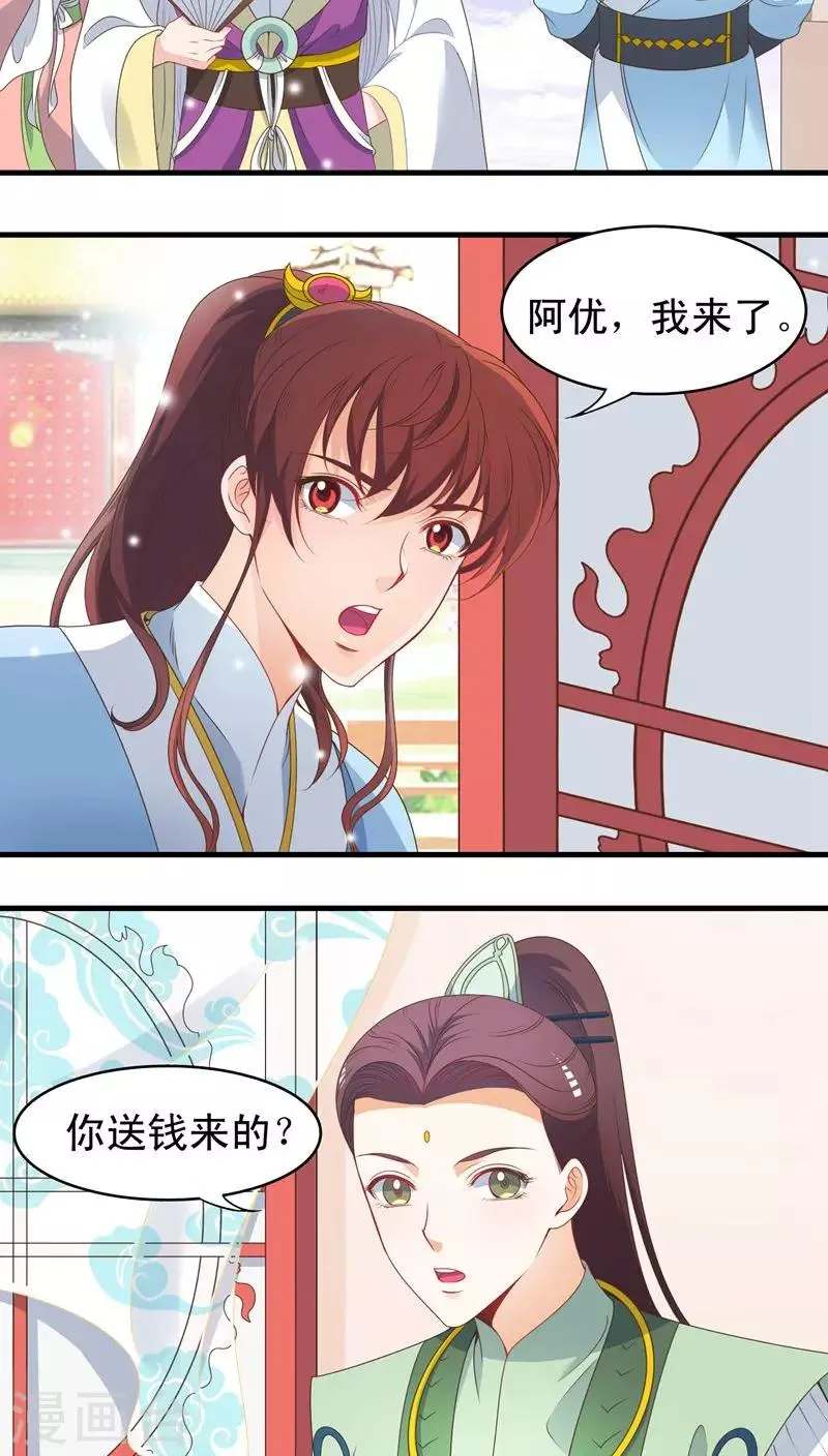 第45话 第14页
