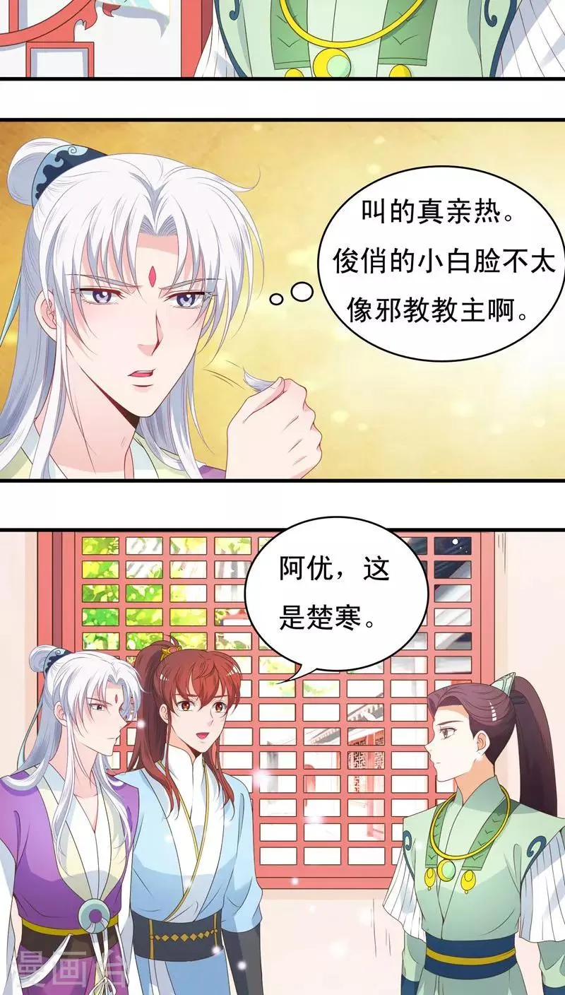 第45话 第15页