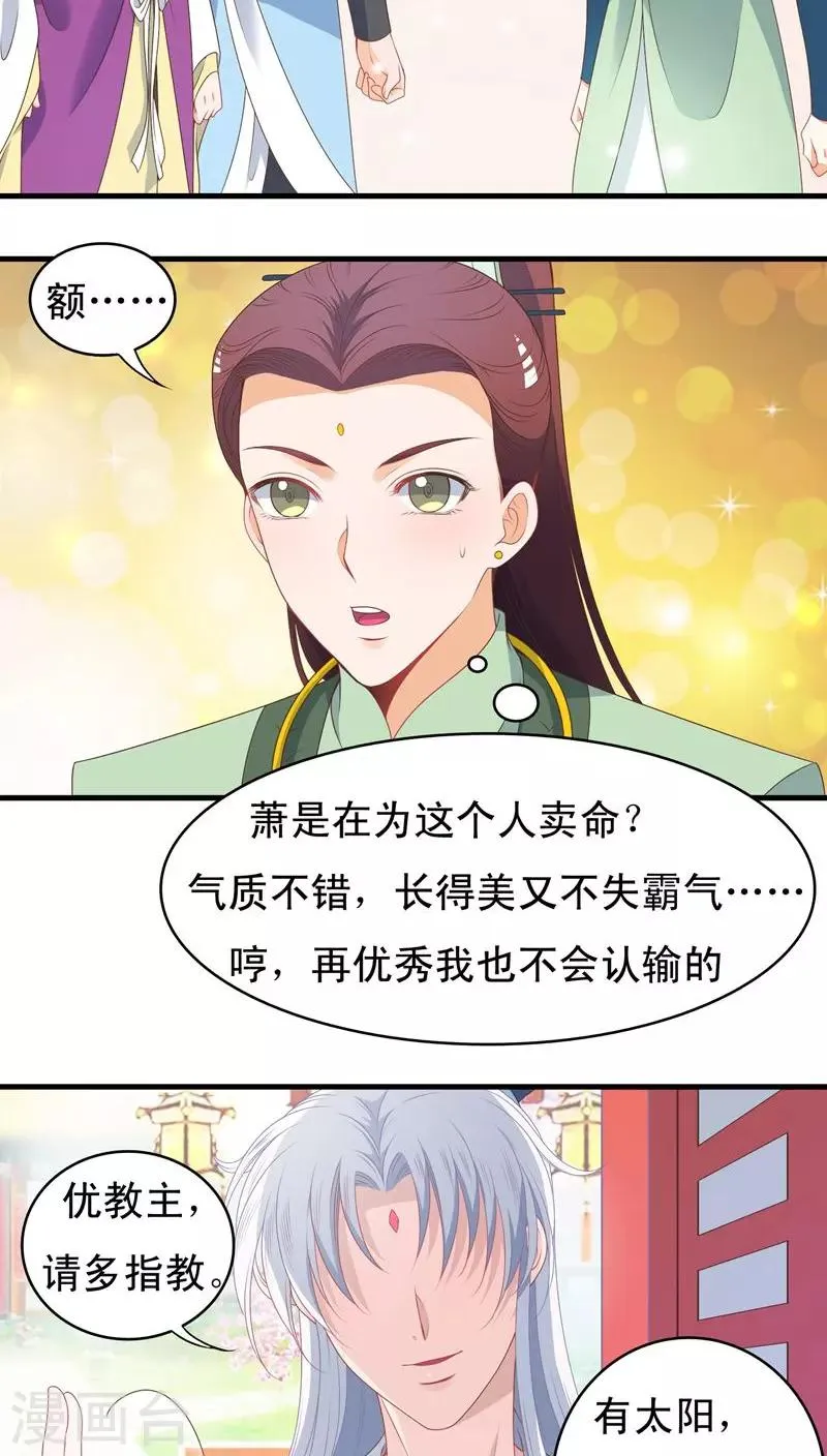 第45话 第16页