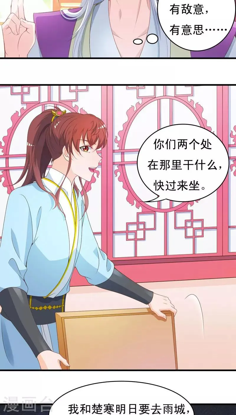 第45话 第17页