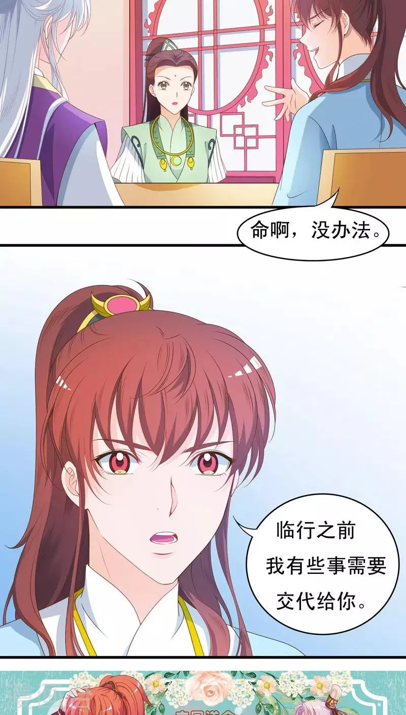 第45话 第19页