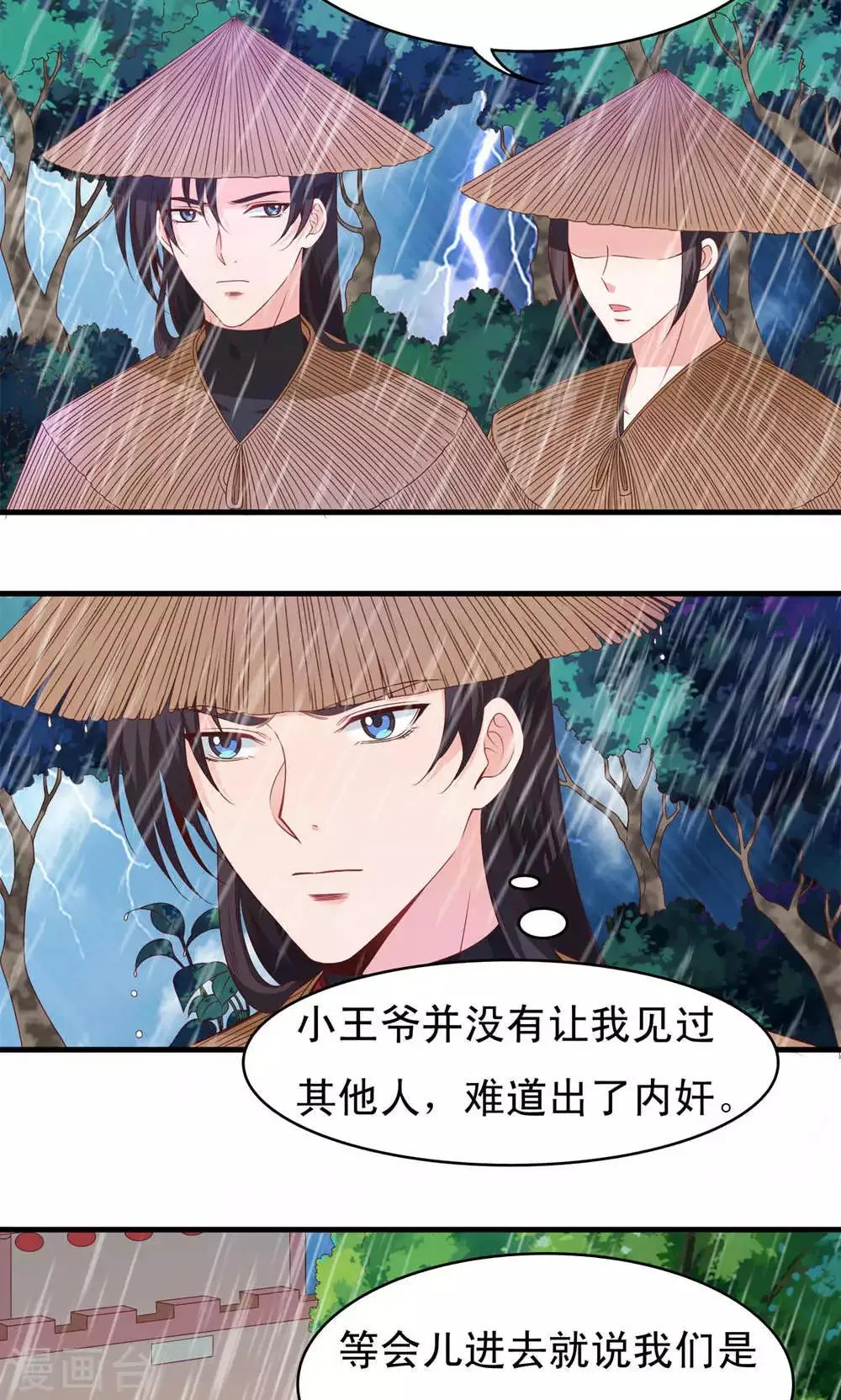第56话 第13页