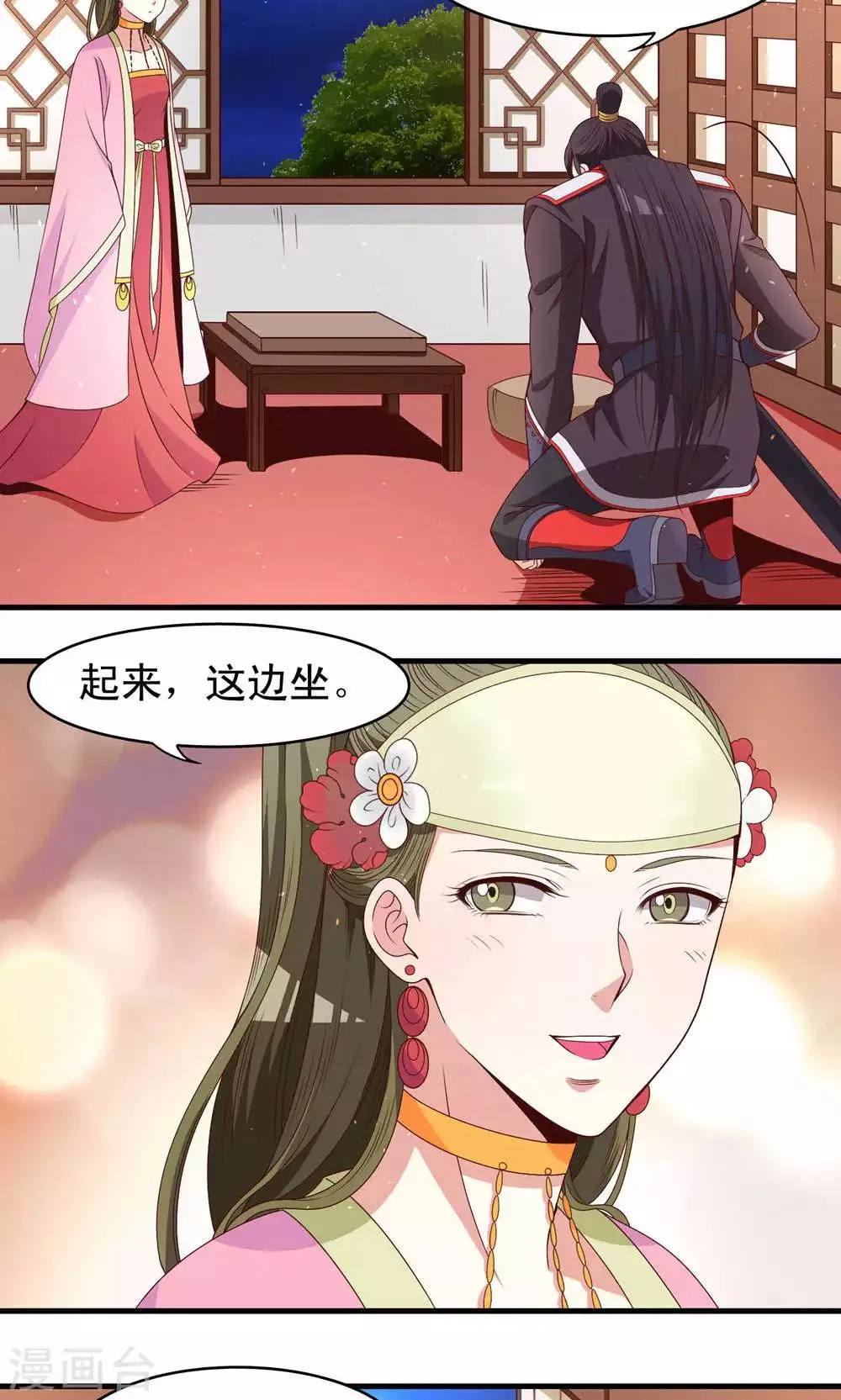 第57话 第14页