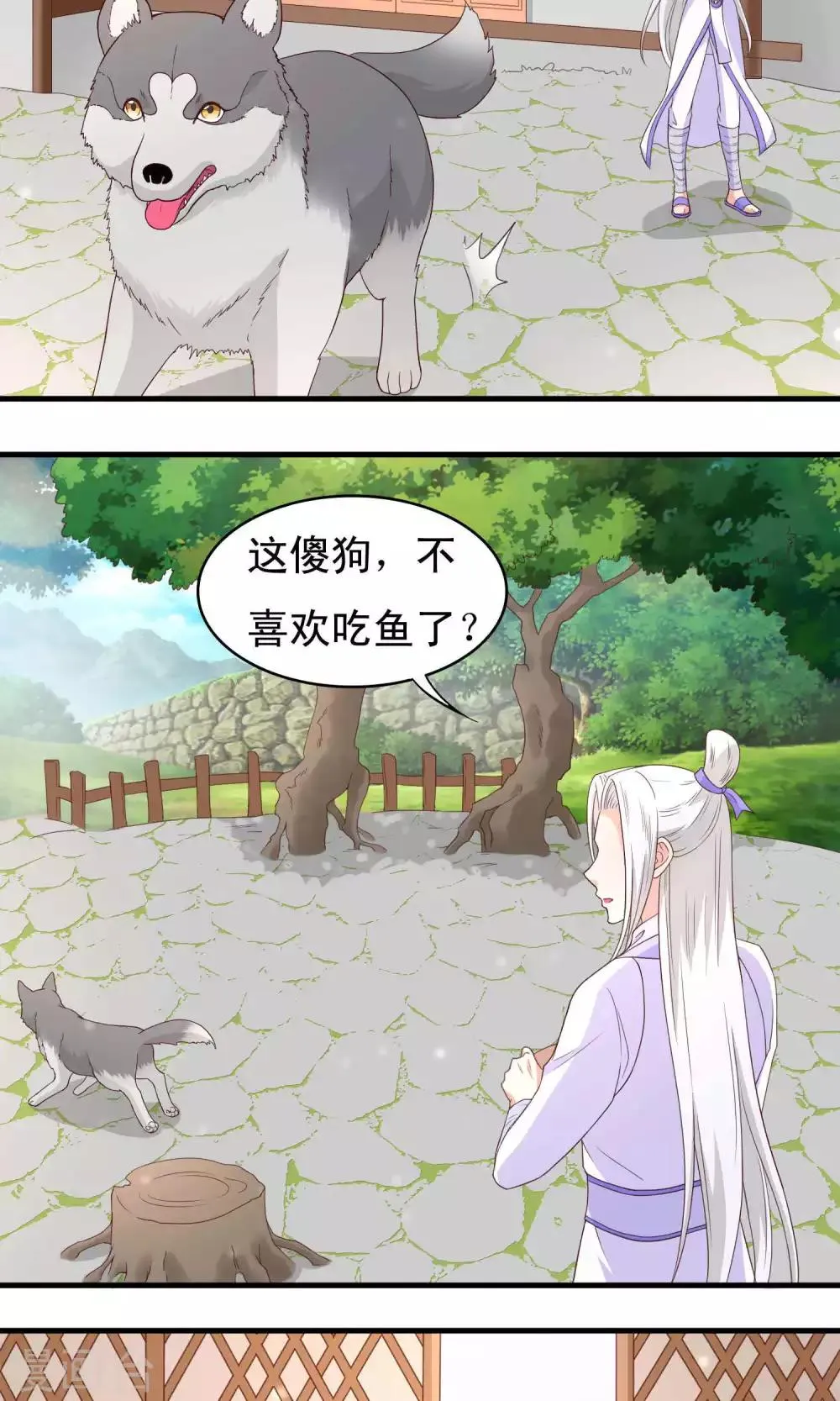 第67话 第10页