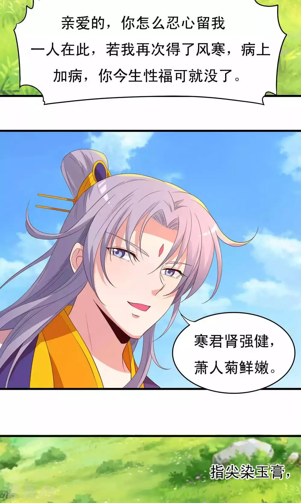第70话 第9页