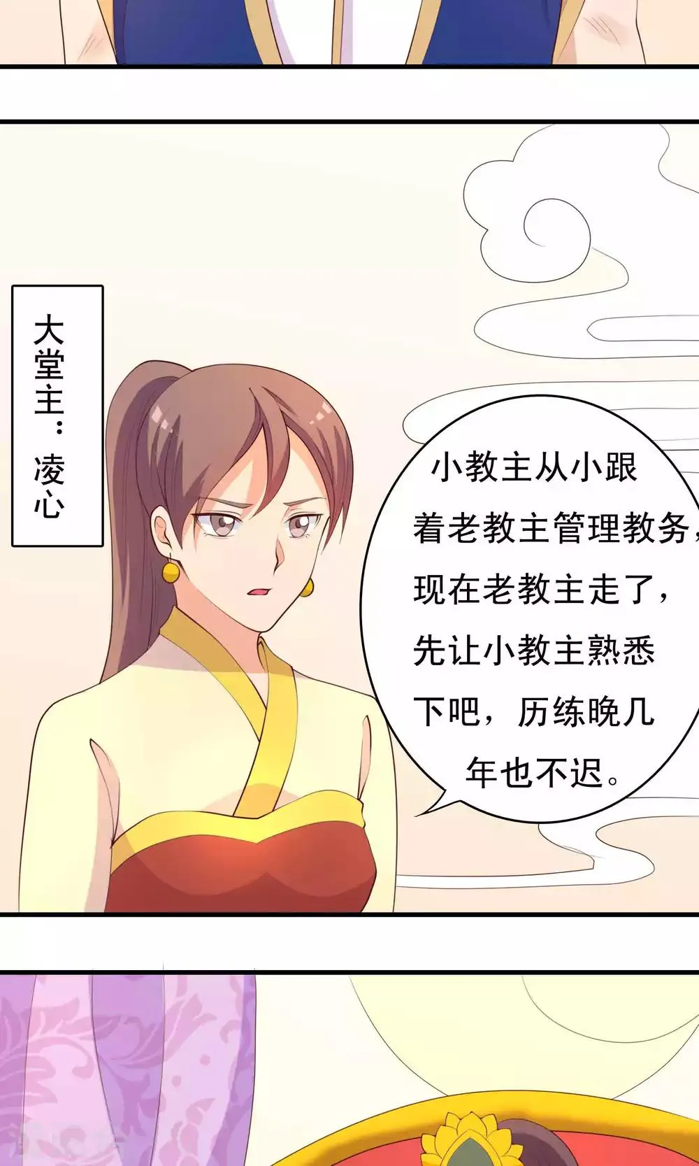 第78话 第17页