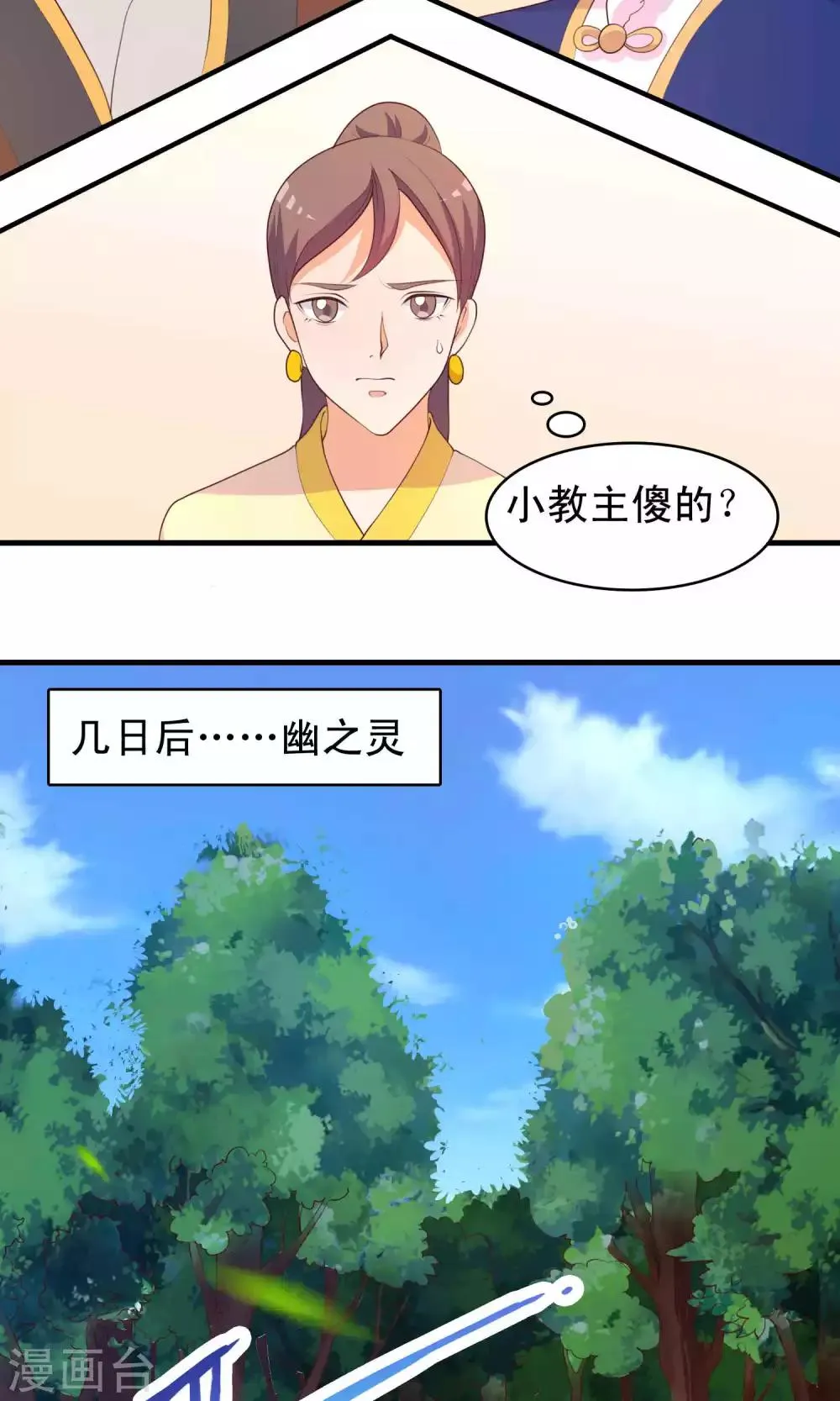 第78话 第20页
