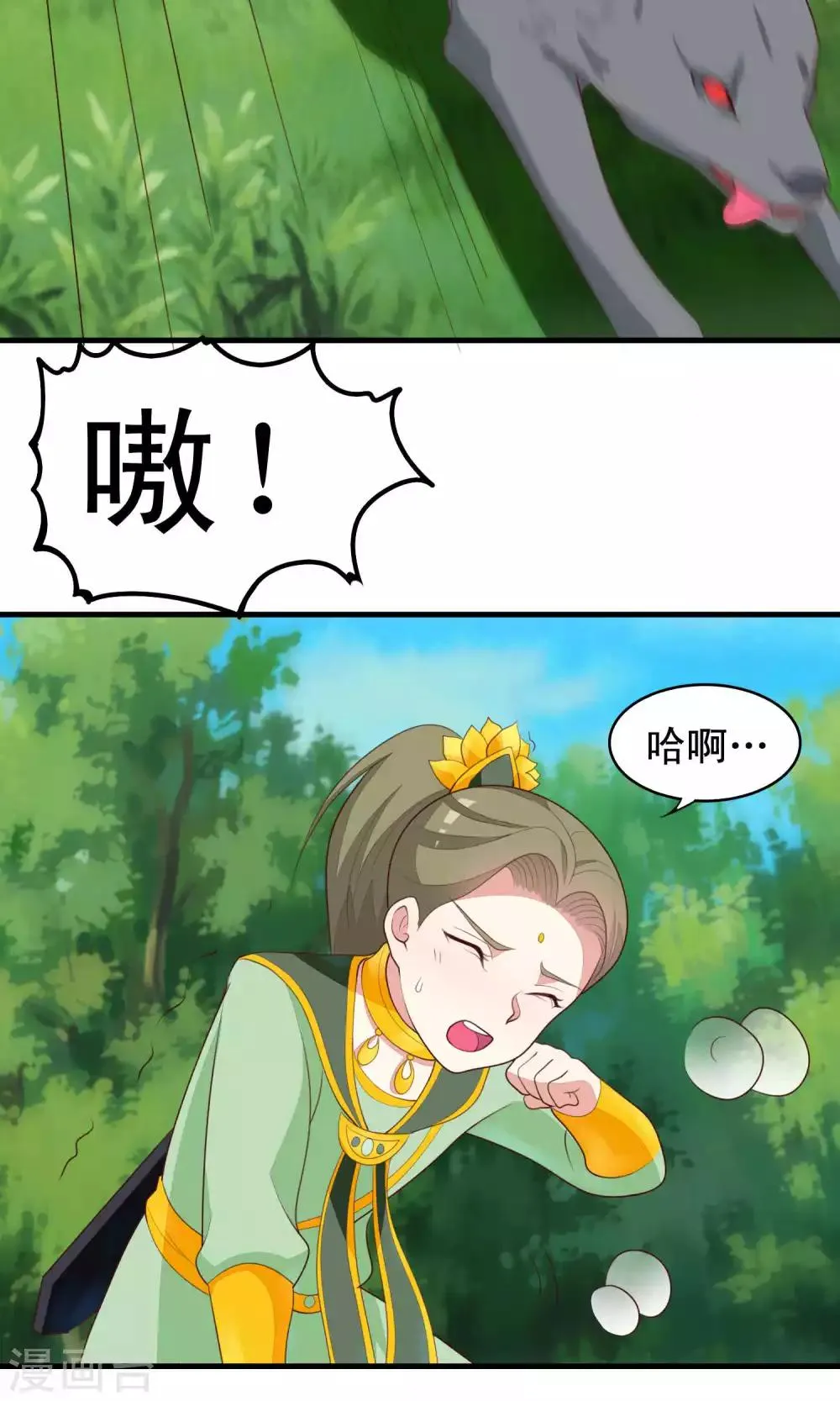 第79话 我下面很细 第12页
