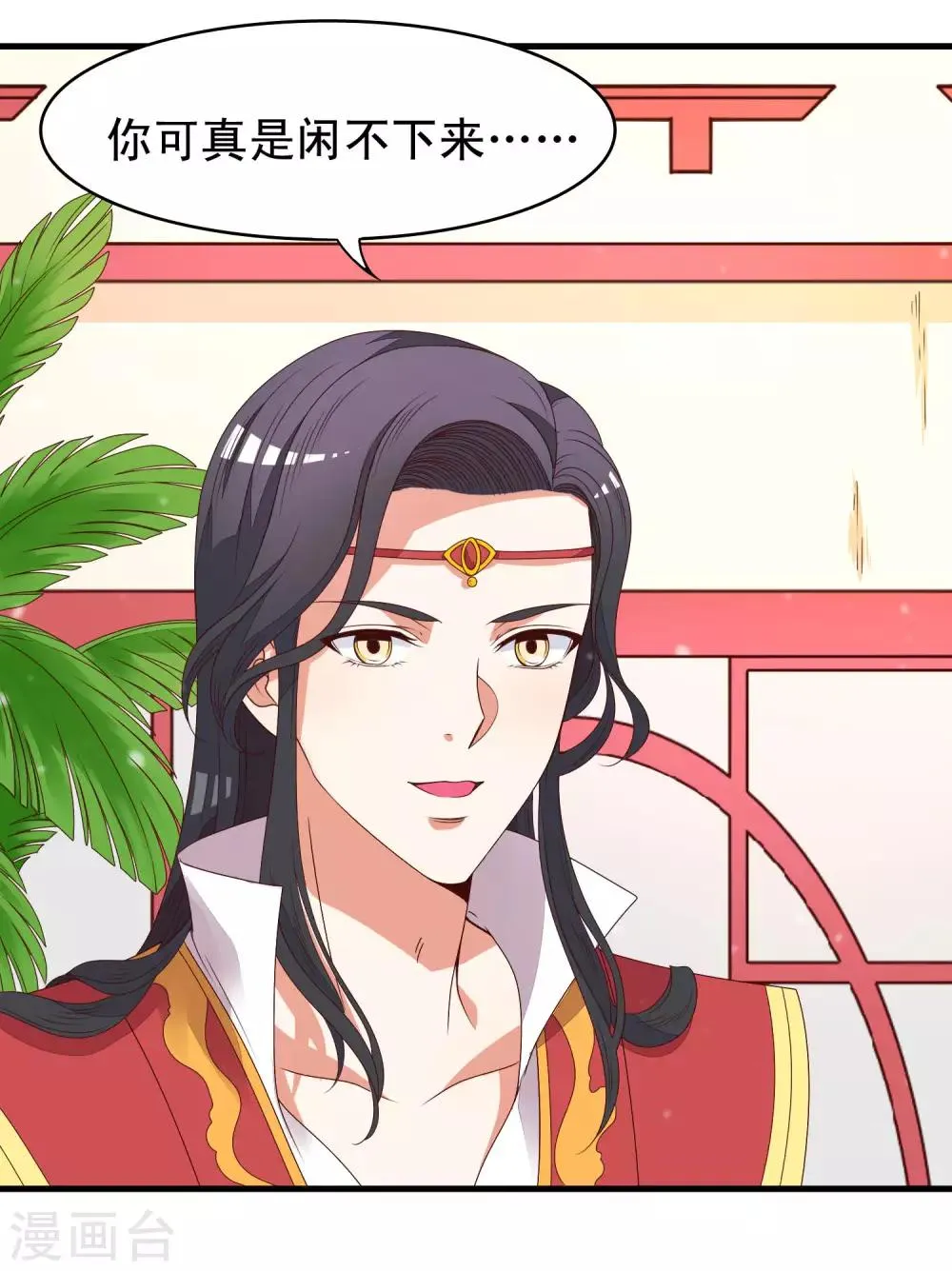第87话 有个问题不知道该不该问 第4页
