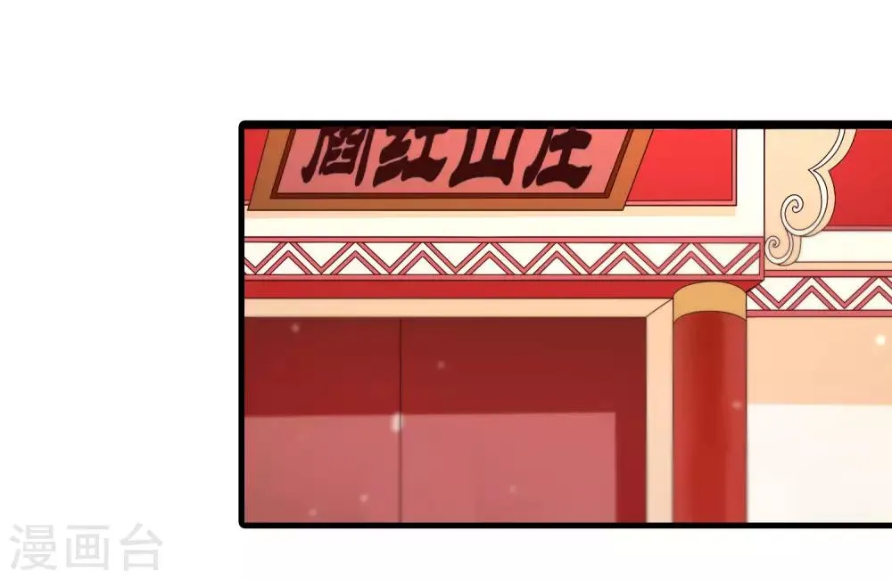 第90话 良辰美景，睡这么早干嘛 第33页