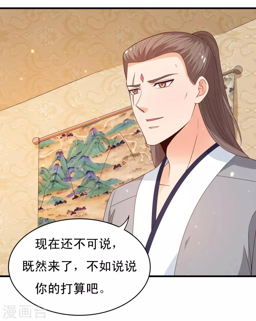 第95话 二皇子也好男风？ 第24页