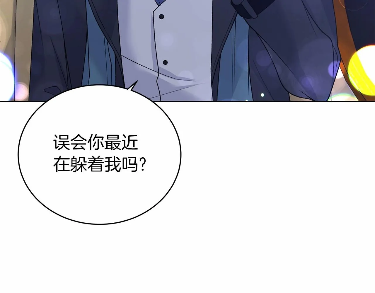 第61话 浮想联翩 第11页