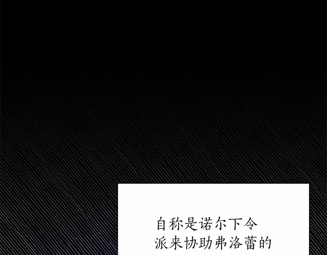 第61话 浮想联翩 第38页