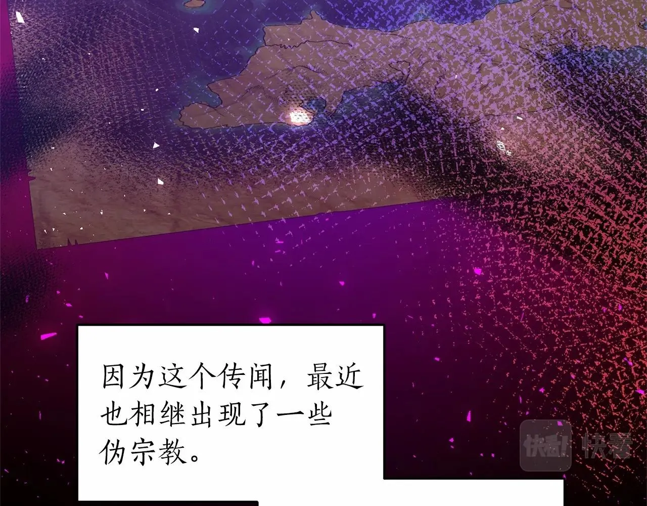第61话 浮想联翩 第75页