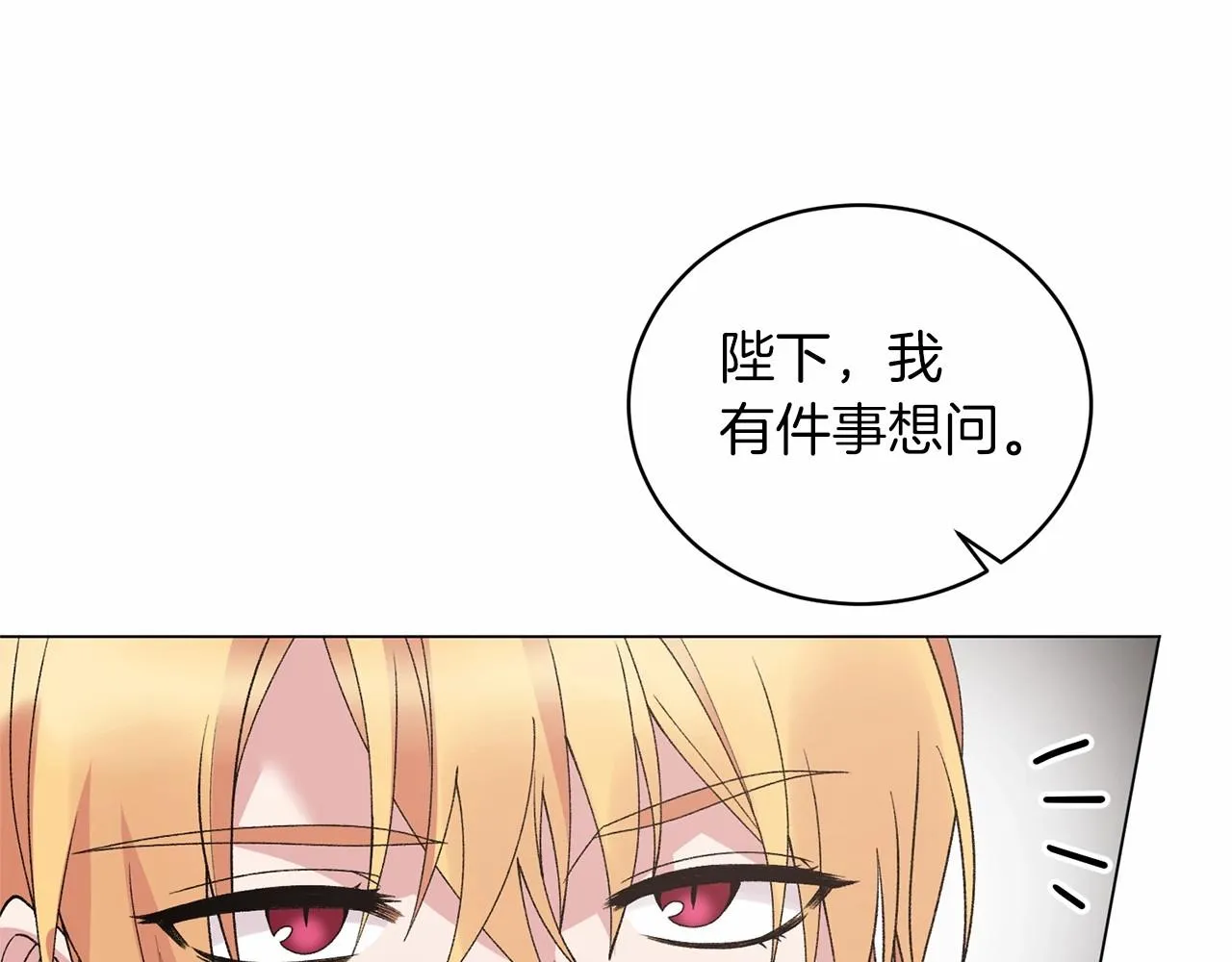 第61话 浮想联翩 第84页