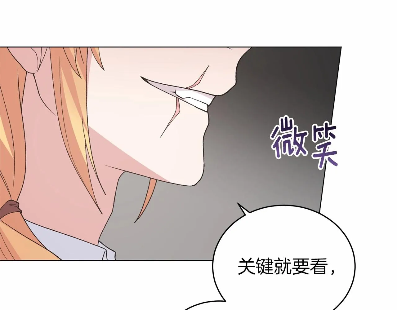 第61话 浮想联翩 第94页