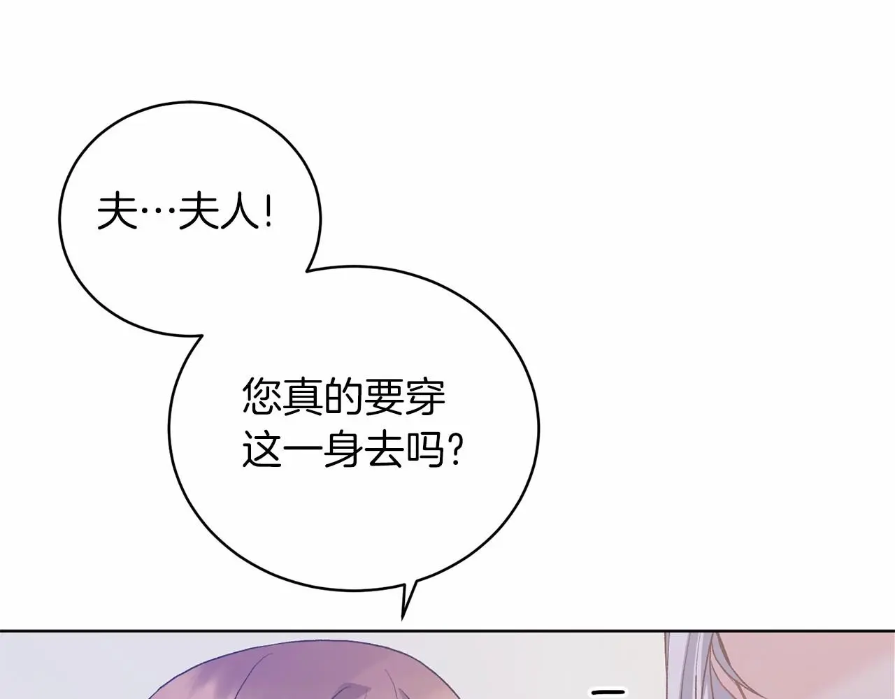 第68话 穿这身去吗？ 第24页