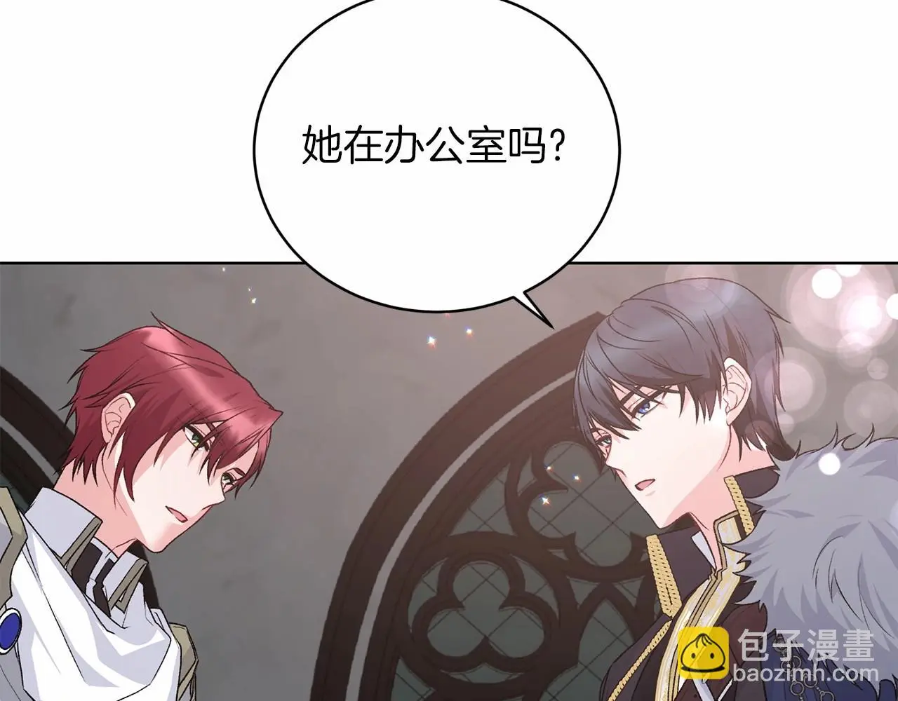 第68话 穿这身去吗？ 第69页