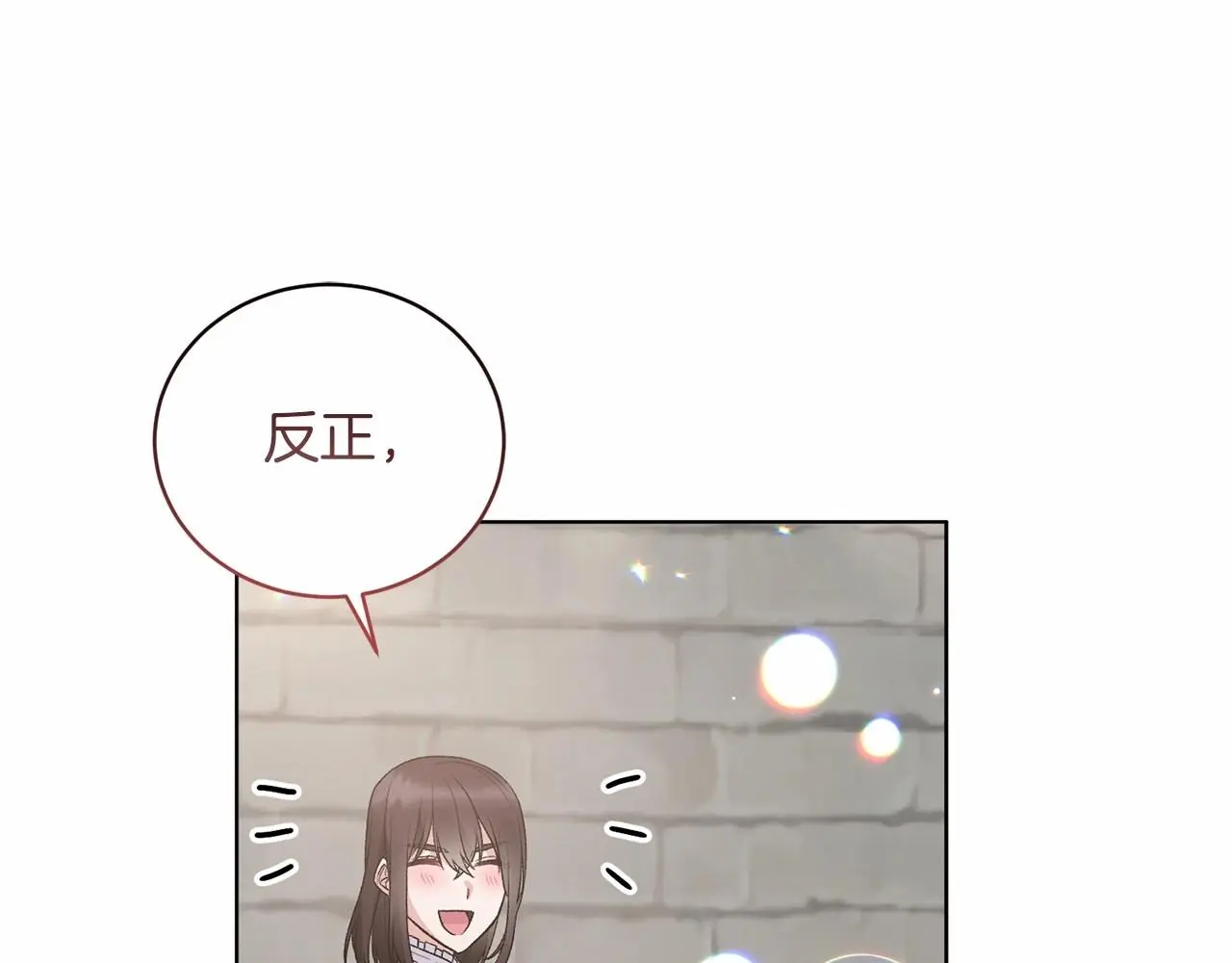 第67话 收手吧 第5页
