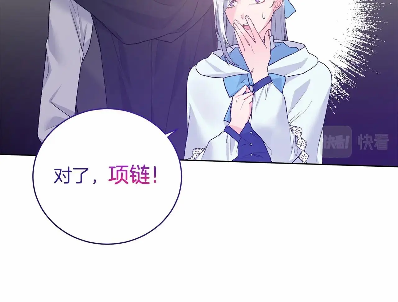 第67话 收手吧 第11页