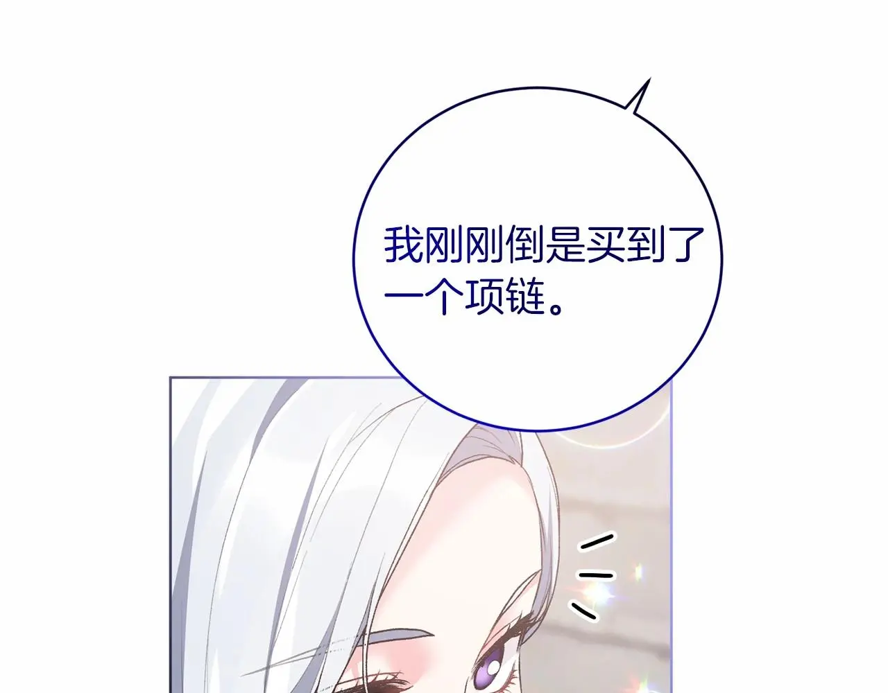 第67话 收手吧 第14页