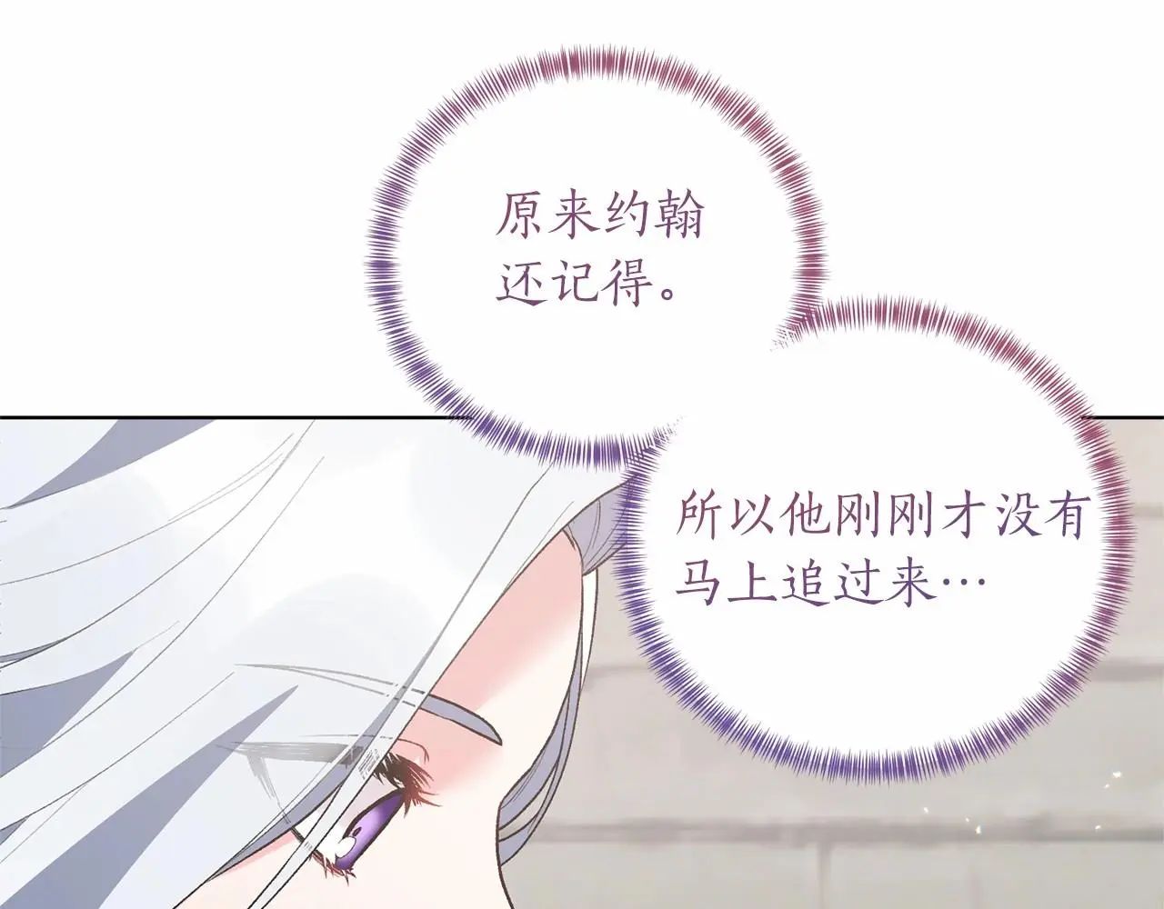 第67话 收手吧 第21页