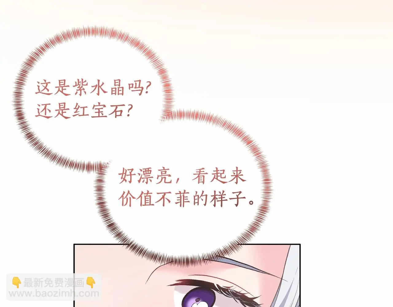 第67话 收手吧 第27页
