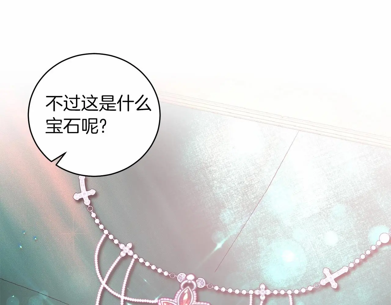 第67话 收手吧 第34页