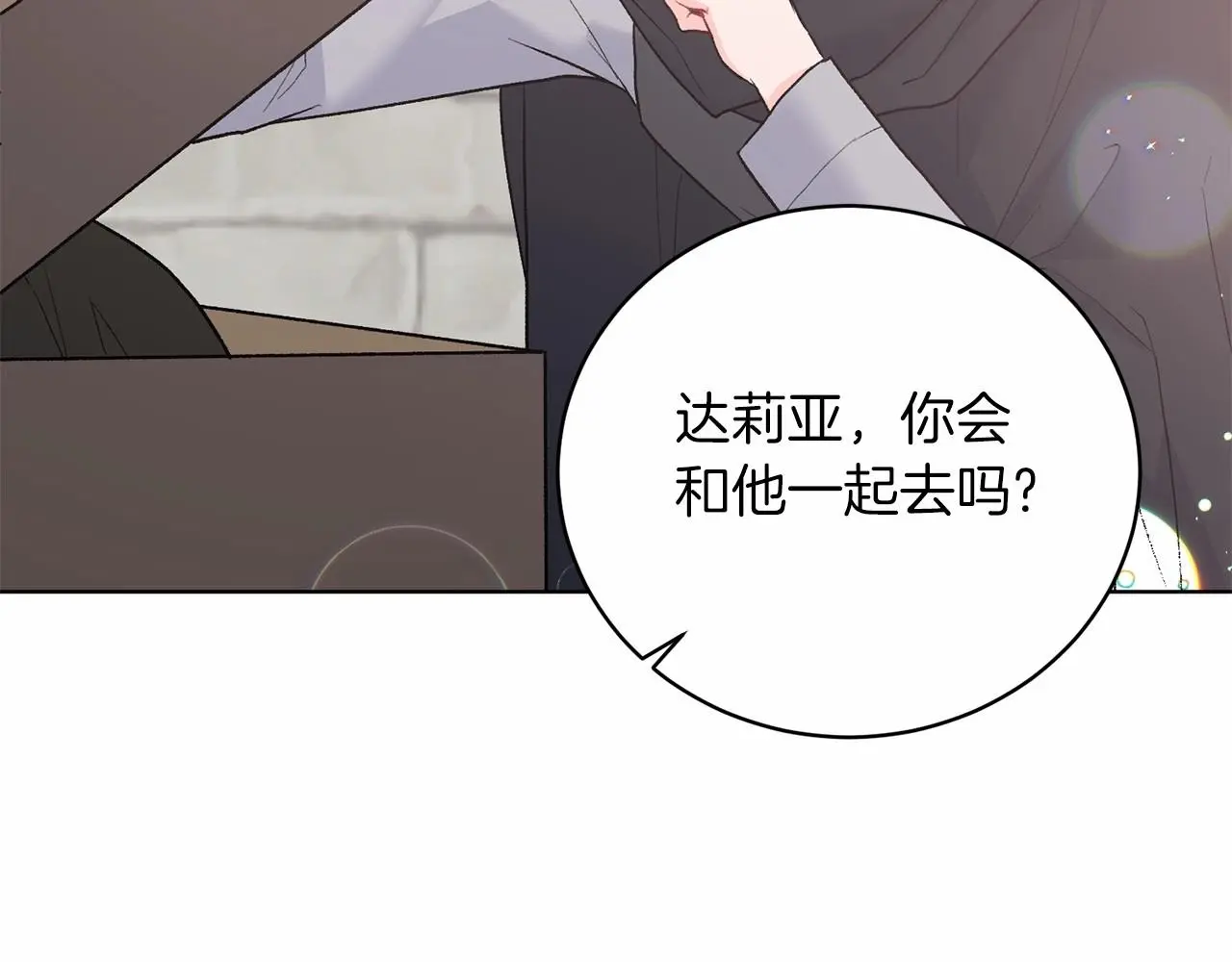 第67话 收手吧 第57页