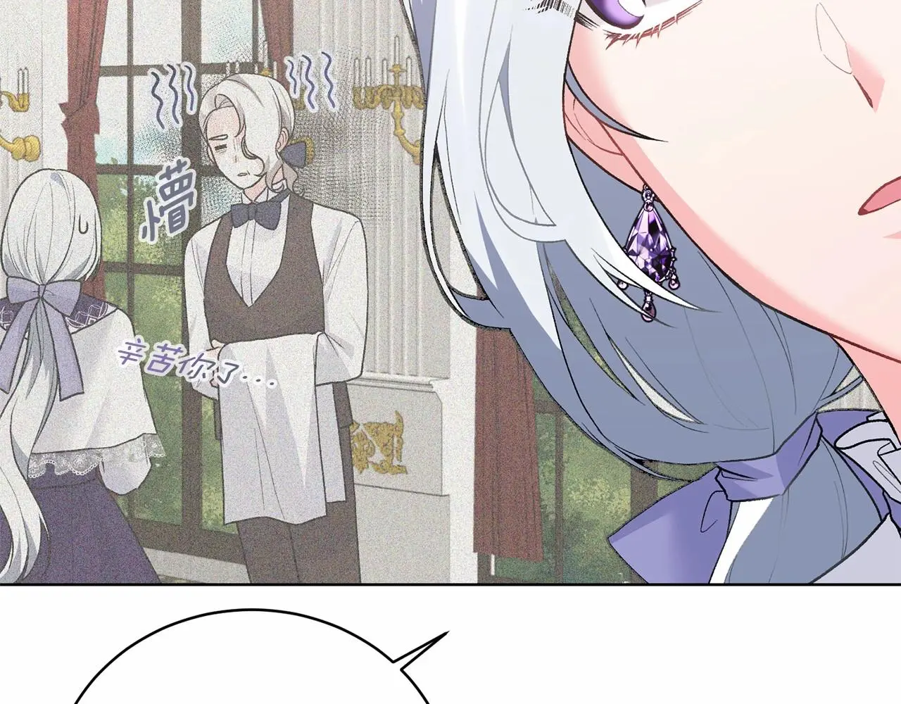 第67话 收手吧 第111页