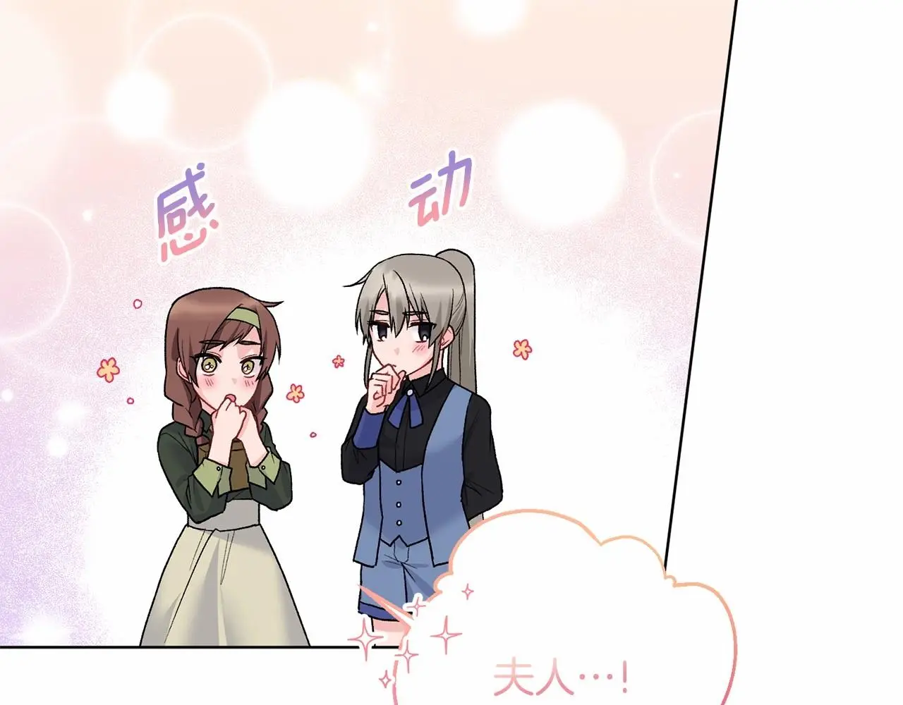 第67话 收手吧 第115页